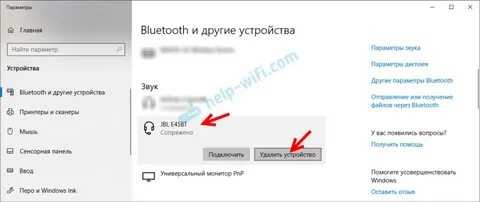 Что делать если не появляется блютуз