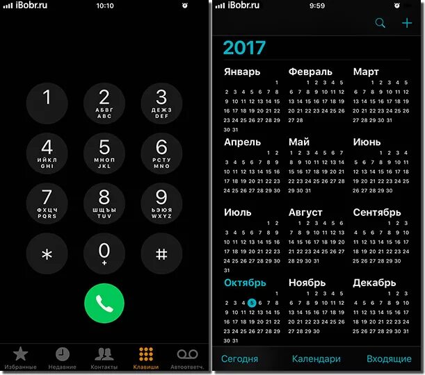 Набор номера. Экран набора номера на айфоне. Набор номера. Звонок на телефон. Вызов неизвестный номер.