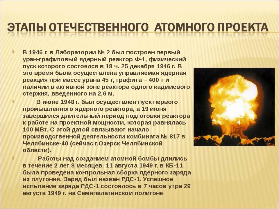 Энергетика презентация 9 класс. Презентация ядерный реактор 9 класс физика. Ядерный реактор преобразование внутренней. Атомная Энергетика презентация. Конспект по атомной энергетике.