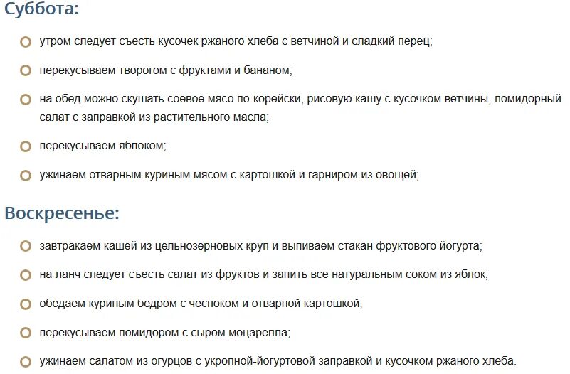 Примерное меню при повышенном холестерине. Меню при высоком холестерине на неделю. диета меню на неделю при высоком холестерине. меню при высоком холестерине у женщин. меню антихолестериновой диеты.