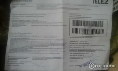 Как расторгнуть договор с теле2