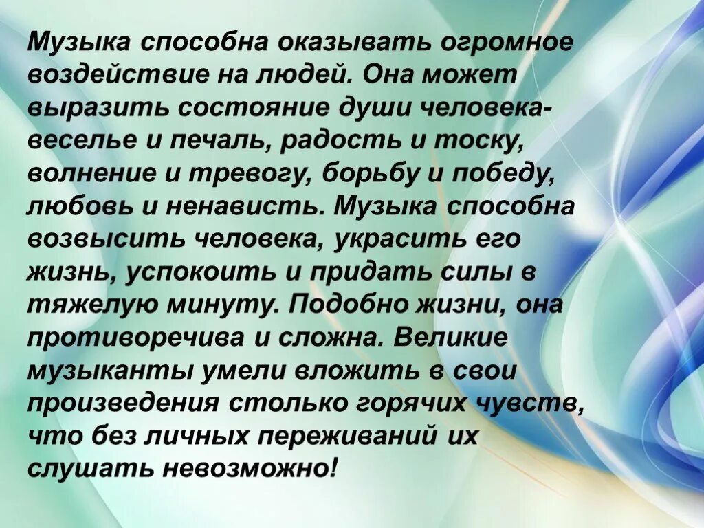 Можно ли использовать музыку