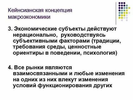 Нерационально это