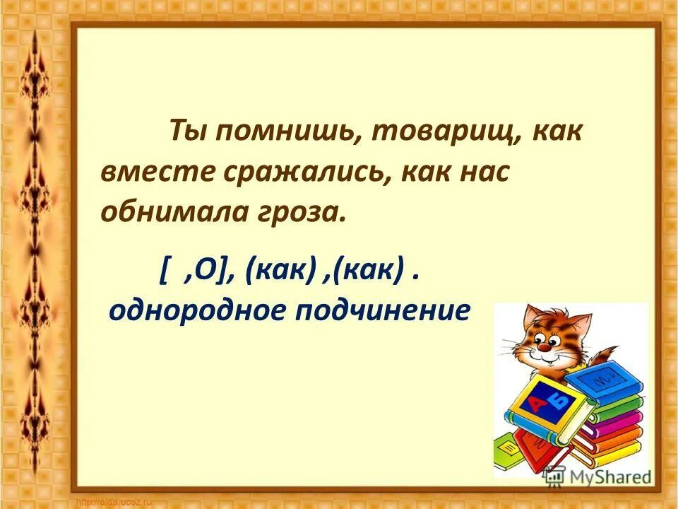 Кассиль книги о войне для детей. Ты помнишь товарищ как вместе сражались. Песня каховка каховка текст песни. Помнишь товарищ белые текст. Ты вспомни, товарищ фильм.