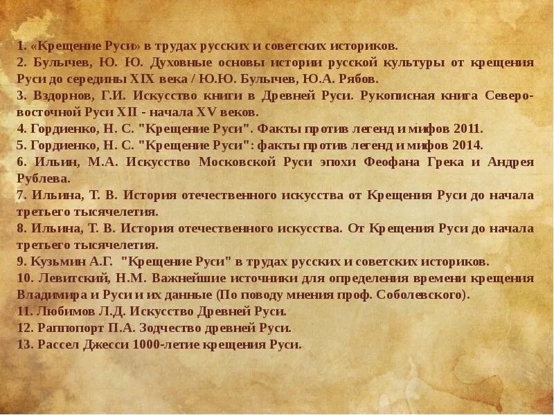 кондак крещения господня. молитва на крещение господне. крещение перевод на английский. крещение презентация. крещение перевод на английский.