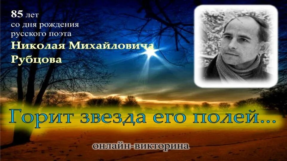 саманта сэйнт порнозвезда. поэт россии николай рубцов. александр сергеевич пушкин стихотворение. стихи есенина. только твой поэт ziyddin текст.