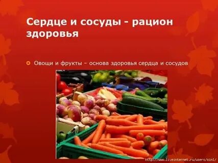Здоровье сосудов