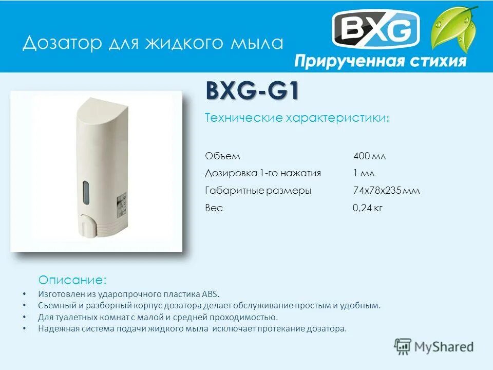 Bxg-sd-1188 дозатор жидкого мыла. Конструкция помпы дозатора для жидкого мыла. Сенсей дозатор для мыла жидкого sinsey. Почему дозатор для жидкого мыла не работает. Дозатор для жидкого мыла.