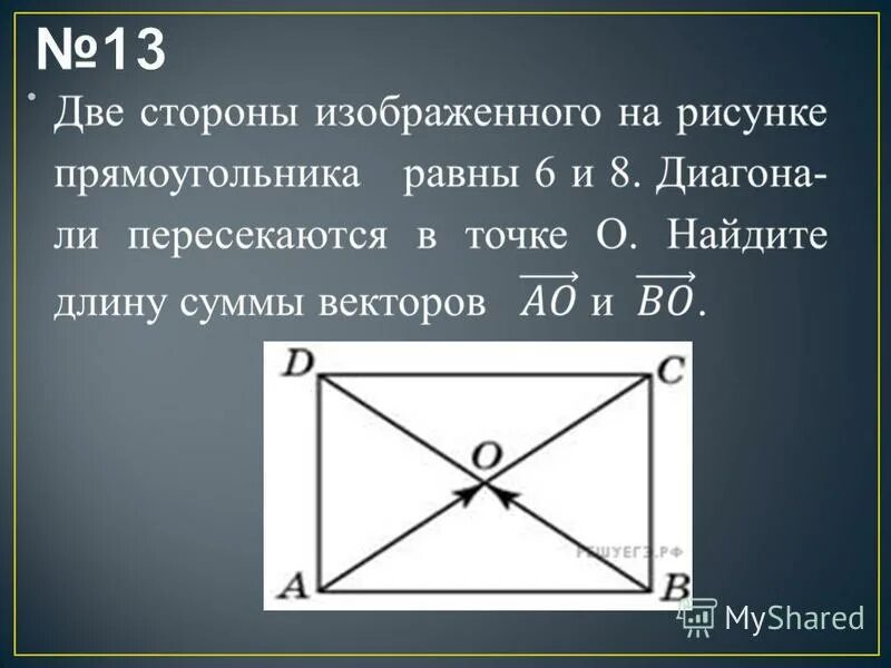 Найдите площадь квадрата, если его диагональ равна 1.. Площадь квадрата если его диагональ равна 1. Площадь квадрата если диагональ равна 1. Площадь квадрата с диагональю 1. Найдите площадь квадрата если его диагональ 12