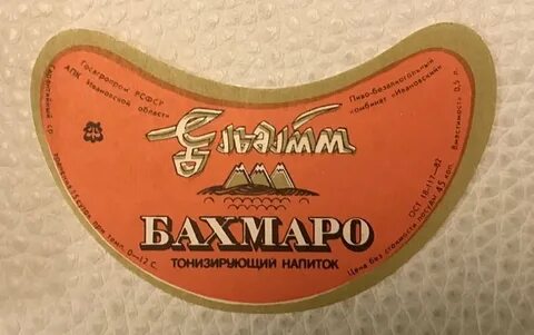 Лимонад бахмаро