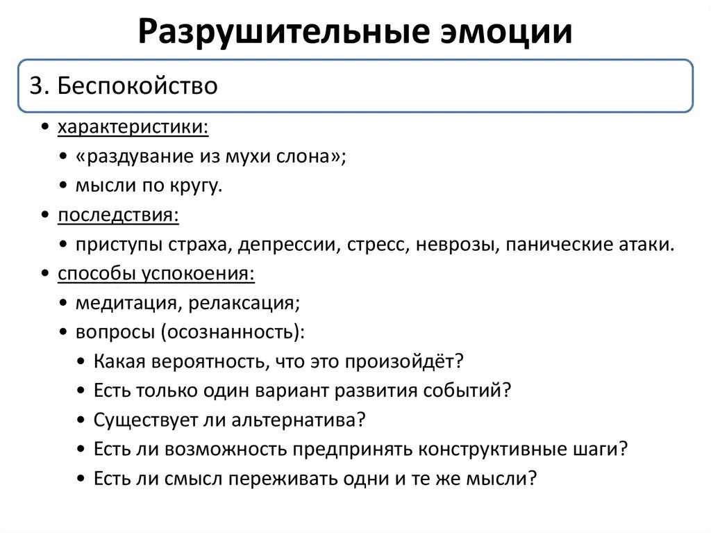 Осложнения панических атак. Паническая атака симптомы. Первые симптомы панической атаки. Симптомы при панических атаках. Почему бывают панические