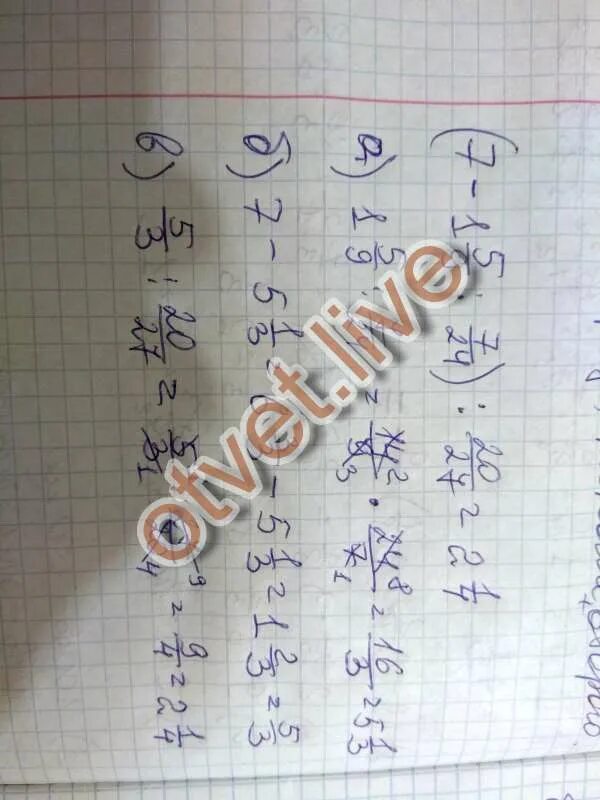 Найдите значение выражения 7 5 12