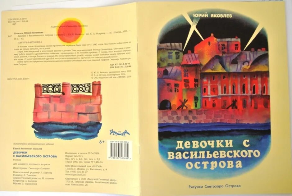 Конспект урока девочки с васильевского острова