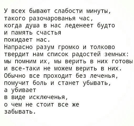 В минуту слабости. В минуту слабости. Это была минута слабости. Мотивация любовь. В минуту слабости.