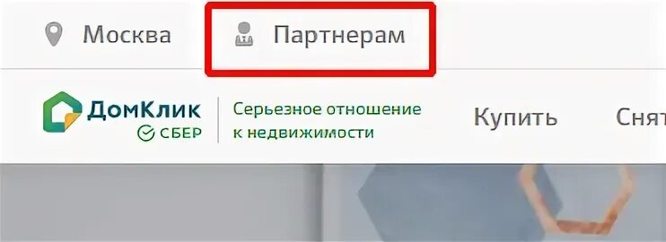 Дом клик иркутске
