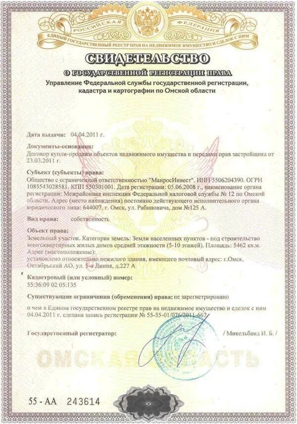 Право собственности на дом и земельный участок. Какие документы должны быть на земельный участок у собственника. документы на собственность земельного участка образец. правоустанавливающие документы на земельный участок. документы на владение участком земли.