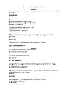 Тест культура 6 класс