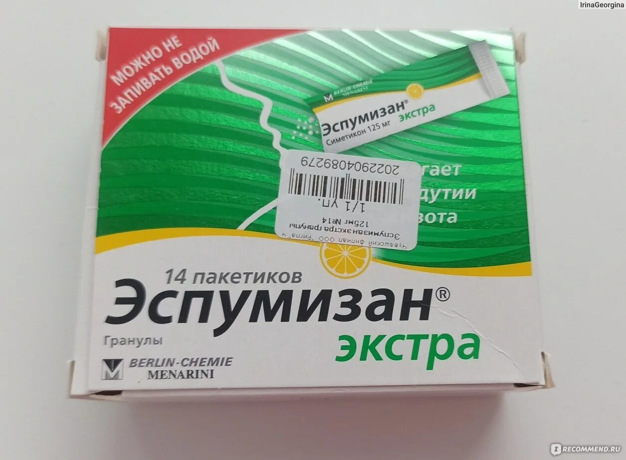 Эспумизан сколько принимать. Эспумизан Экстра Гран. 125 Мг саше №14. Эспумизан Экстра Гран пак 125мг №14. Эспумизан Экстра гранулы. Эспумизан Экстра порошок.