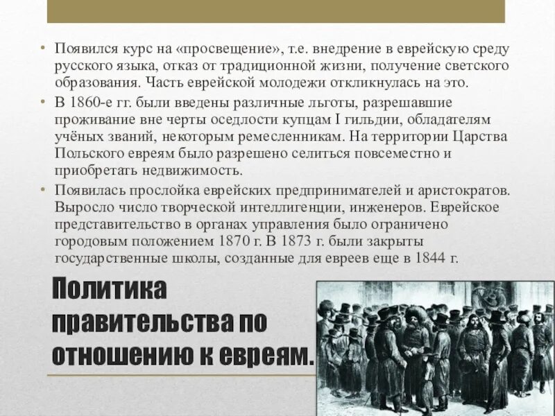 Критерий оседлости