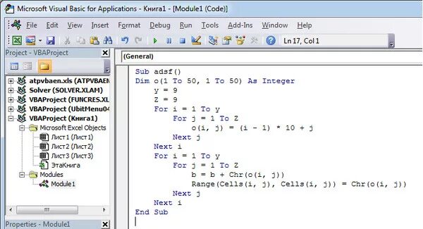 Висуал Басик 6.0. Язык программирования Visual Basic net. Программы в excel Visual Basic. Язык программирования визуал Бейсик. Vba script