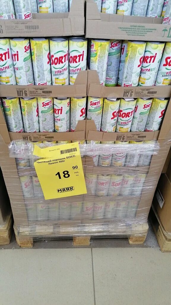 маяк на тулака волгоград. магазин маяк волгоград адреса. магазин маяк в туле. магазин маяк волгоград адреса. тц маяк ассортимент.