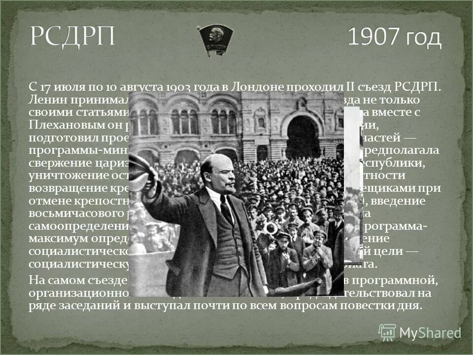 конгресс не согласовал