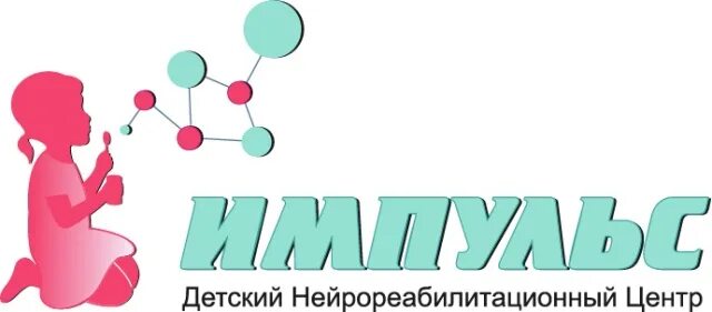 Импульс учебный центр. Импульс детский центр. Импульс логотип. Импульс Сочи. Детский центр Импульс Сочи.