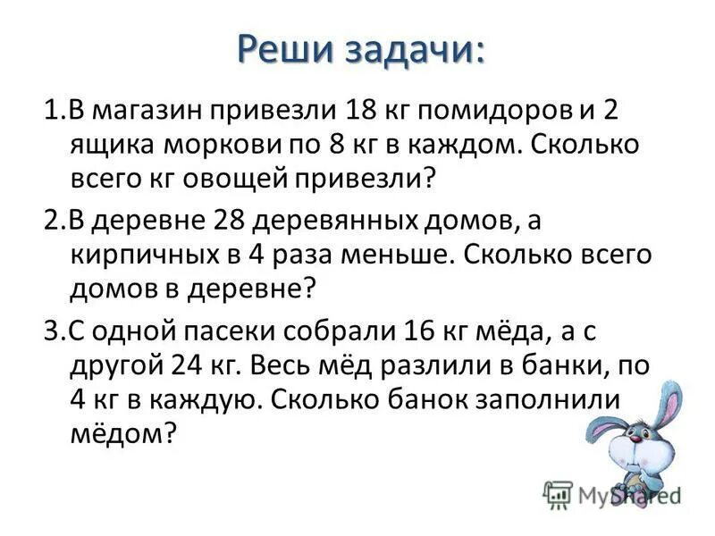 Сколько килограмм овощей привезли в магазин. В магазин завезли овощи. Решение задачи в магазин завезли овощи. В магазин привезли 5 ящиков с морковью а со свёклой на 2 ящика. В магазин завезли овощи три седьмых.