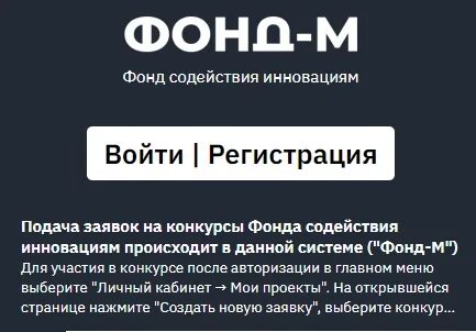 Важное регистрация