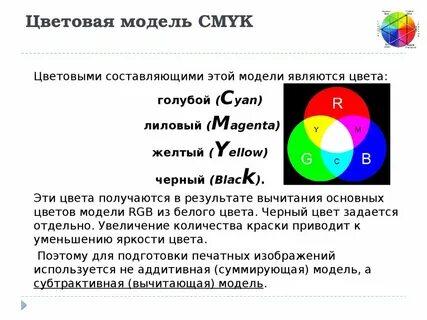 Цвет является величиной