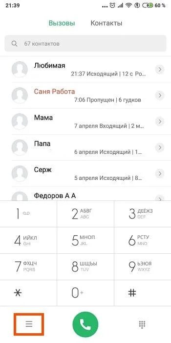 Запись разговоров на Xiaomi. Вызов Сяоми. Запись звонков на ксиоми. Скрин вызововна ксиоми редмт.