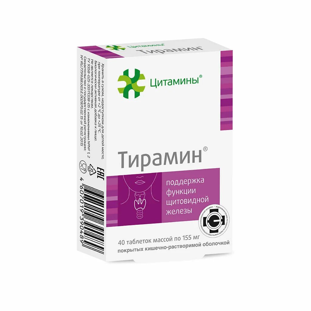 Цитамины инструкция по применению. Тирамин 155 мг. Тирамин таблетки 10мг 40 шт.. Тирамин пептиды. Офталамин таб. 155мг №40 БАД.