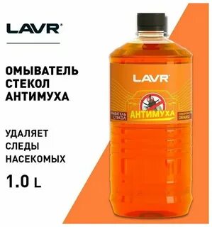 Омыватель стекол отзывы