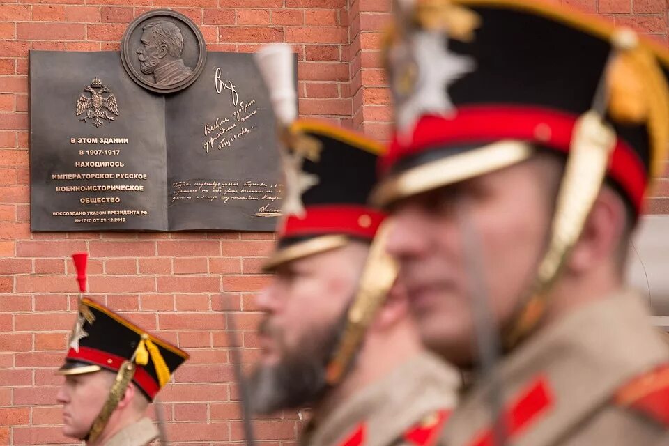 Отделение российское военно историческое общество. Военно-историческое общество. Российское военно-историческое общество. Императорское русское военно-историческое общество. Всероссийское военно историческое общество.