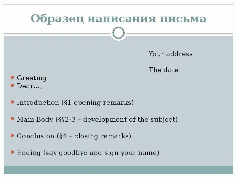 Close remark. Closing remarks примеры. Opening and closing remarks для английского письма. Closing remarks в письме. Opening remarks closing remarks в английском языке.