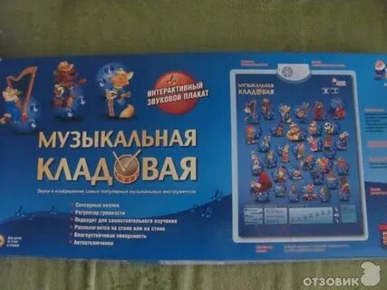 Выход гномиков музыка