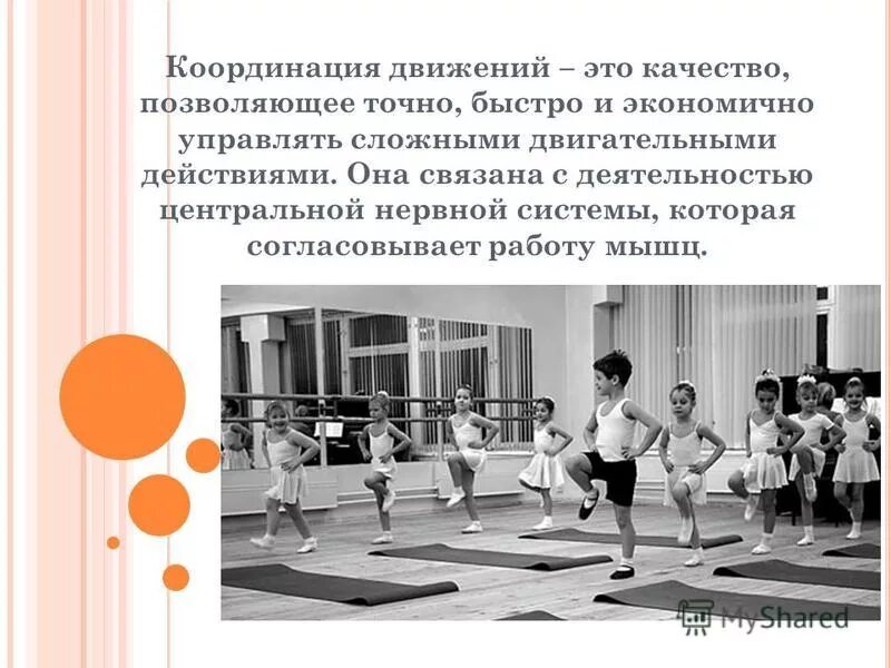 управление сложными системами. основные понятия и принципы управления динамические системы. управляет сложными движениями. управляет сложными движениями. принцип сенсорных коррекций н.