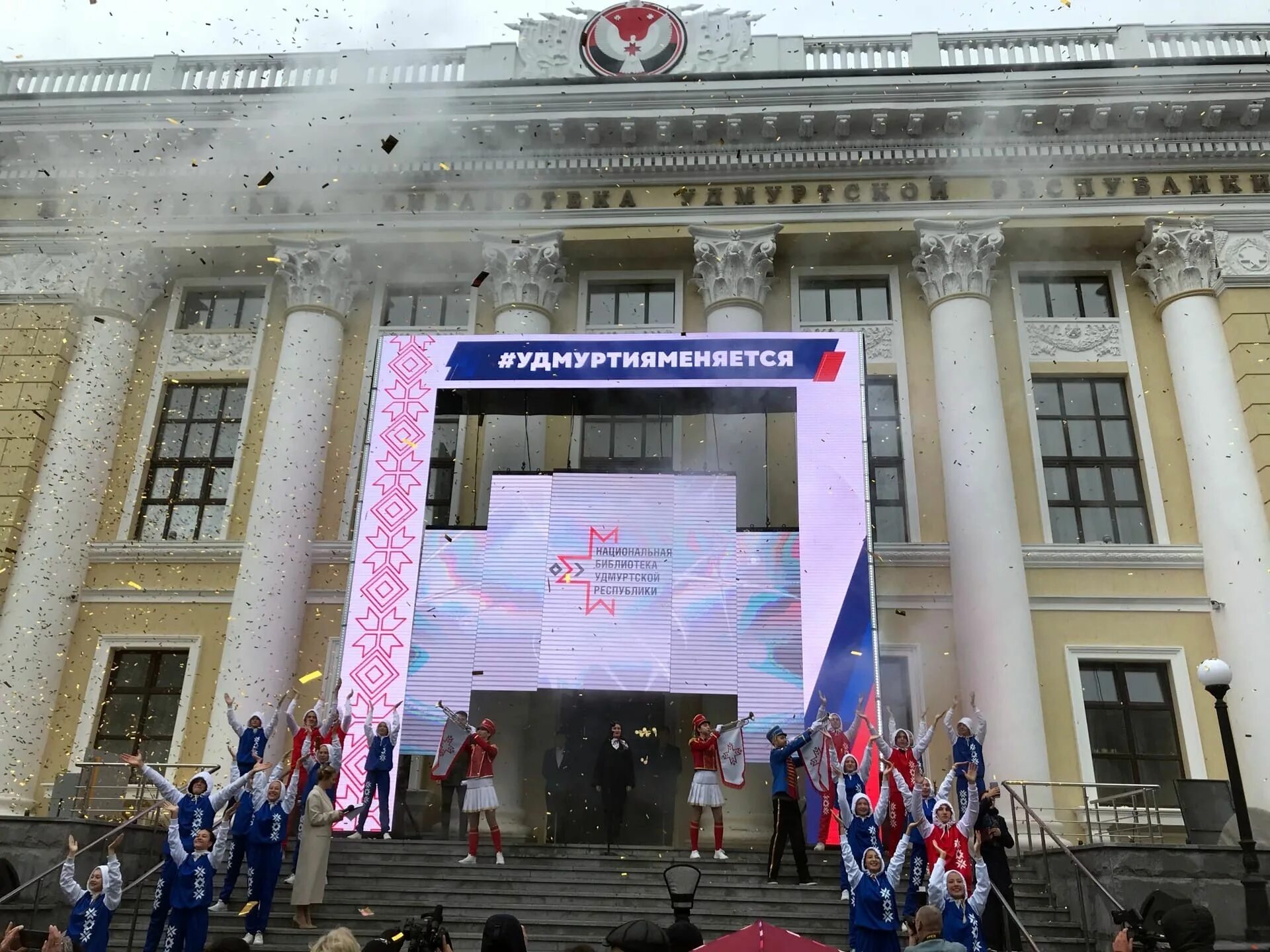 Библиотеки удмуртской республики. Национальная библиотека ур Ижевск. Национальная Ленина библиотека Ижевск. Национальная библиотека Удмуртской Республики 2022. Здание национального библиотеки Удмуртской Республики.