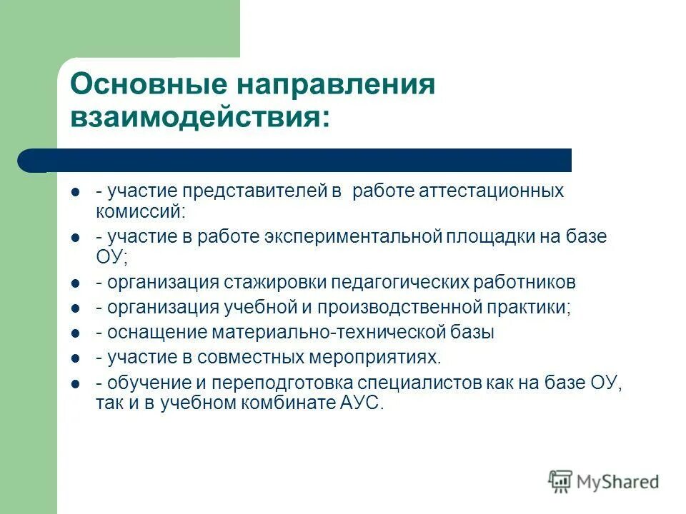 Принимал участие в взаимодействии. В процессе сильного взаимодействия не принимают участия. Принимал участие в взаимодействии. Лептон частица. Принимал участие в взаимодействии.