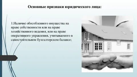 Узнать имущество юр лица