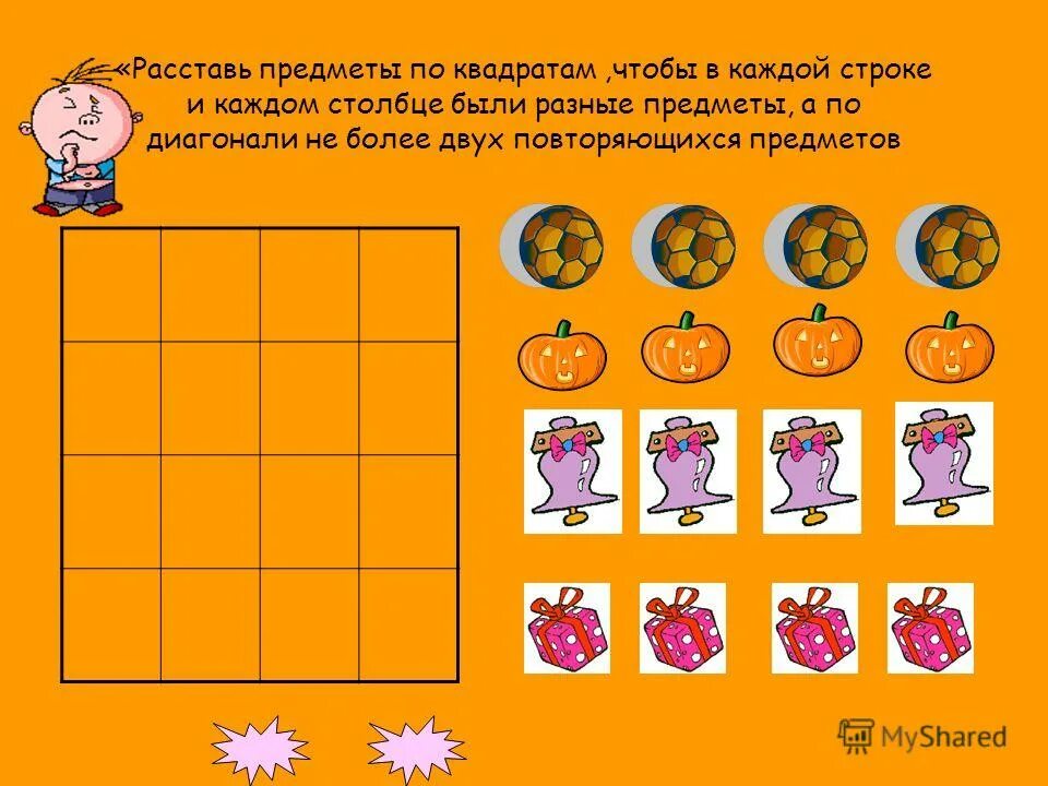 Посуда задания для малышей. Расставь игрушки по полкам. Расставление предметов. Д. Расположение предметов в пространстве задания для детей.