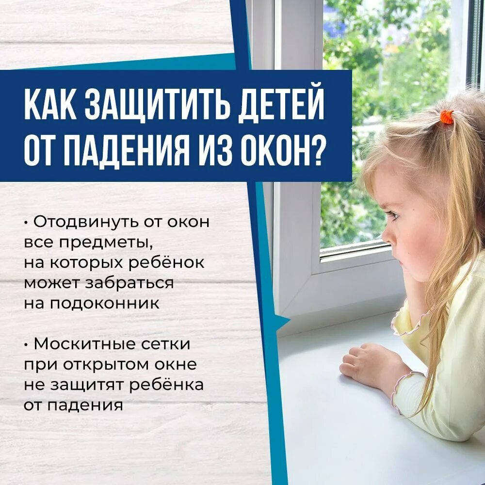 памятка безопасный интернет. памятки как уберечь детей. уберечь ребенка. безопасность окна для детей памятка. памяька для детей как уберечьребенка от насилия.