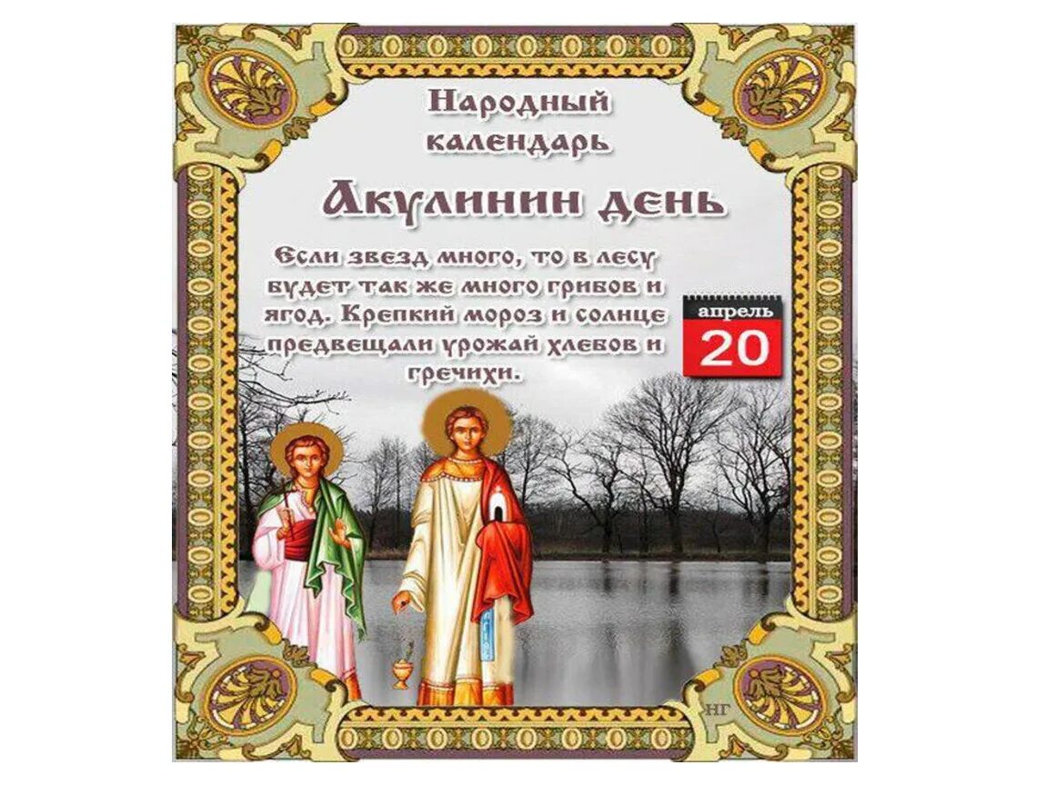 25 апреля какой праздник в россии. 08 Апреля праздники. 8 Апреля народный праздник. День 8 апреля какой праздник. Шаблон презентации народные праздники.