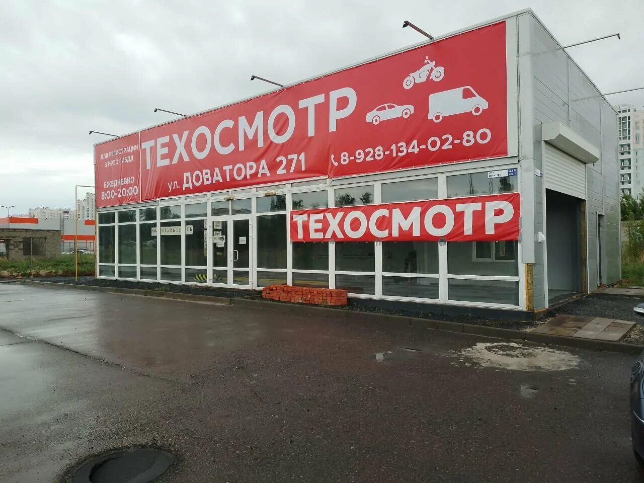 Техосмотр кировский. Техосмотр на Доватора. Техосмотр в Ростове на Дону. Техосмотр Бирск. Техосмотр Пенза.