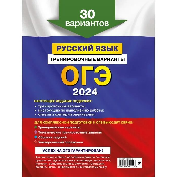 ЕГЭ биология 2023. ОГЭ биология 2022. ЕГЭ-2022. Русский язык. ОГЭ 2022. Материал для огэ по биологии 2024