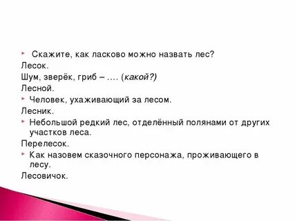 Как назвать мужчину необычно