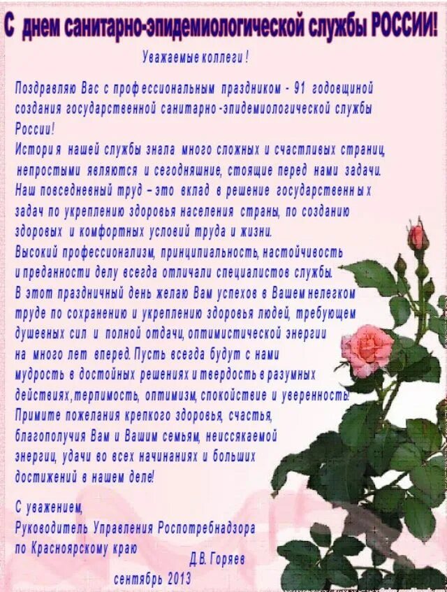 Новости Санкт-Петербургский НИИ эпидемиологии и микробиологии имени Пастера