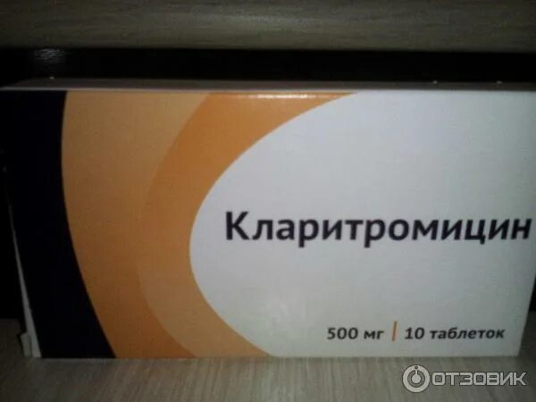 Горечь во рту при приеме антибиотиков. Кларитромицин Вертекс. Кларитромицин Вертекс 500. Вертекс антибиотик. Кларитромицин 500 от чего.