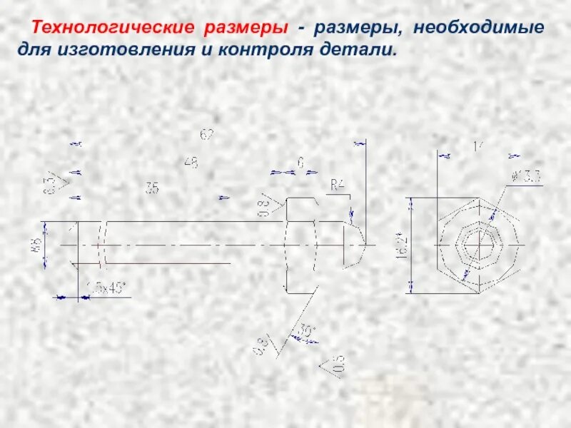 Технологический размер. Технологический размер на чертеже. Технологический расчет детали. Расчет технологических размеров.