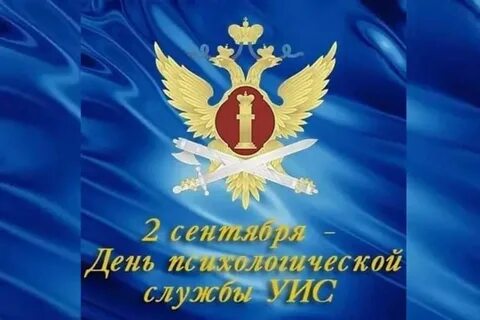 День исполнительной системы